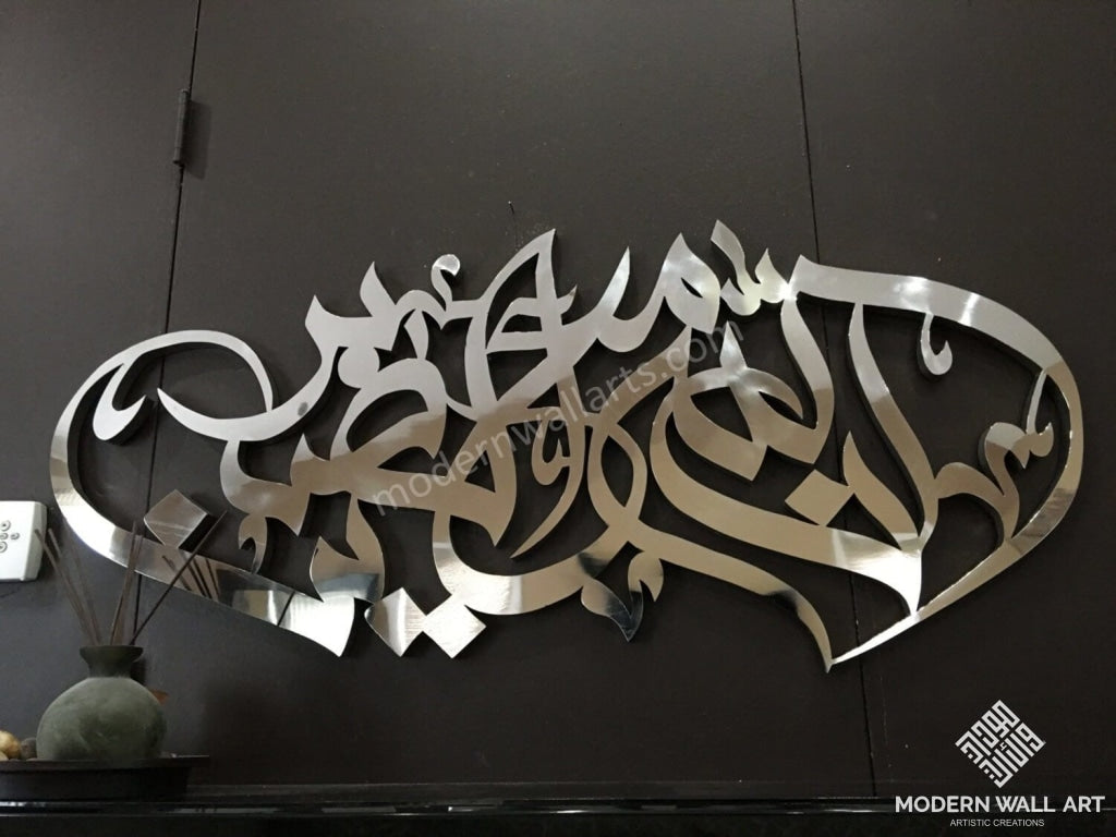 4 feet InnAllaha Ma’ As’sabireen Art - Modern Wall Art