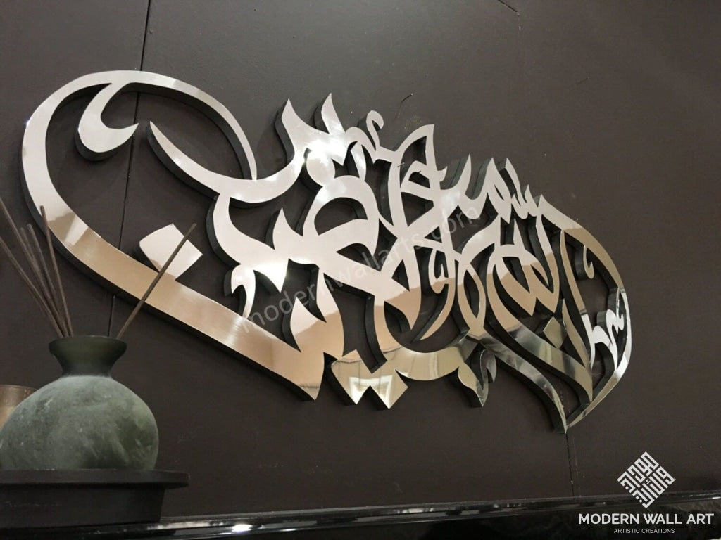 4 feet InnAllaha Ma’ As’sabireen Art - Modern Wall Art