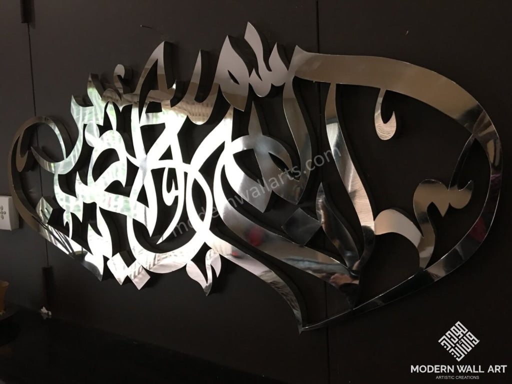 4 feet InnAllaha Ma’ As’sabireen Art - Modern Wall Art