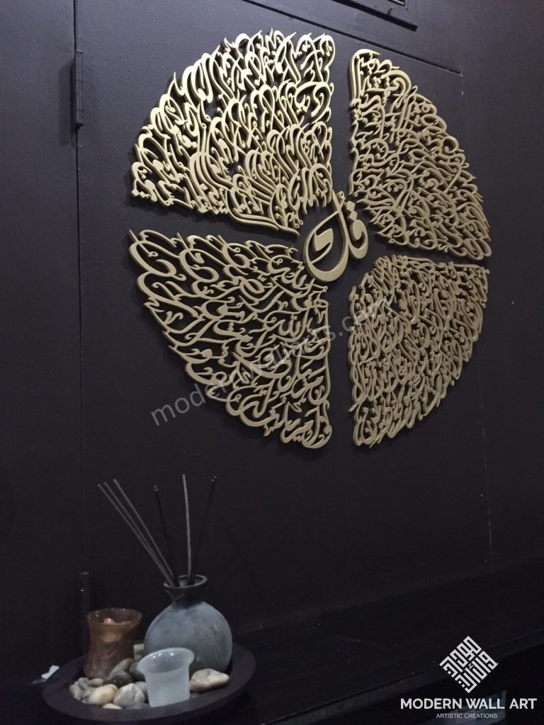 4 Qul arabic calligraphy wood art - Modern Wall Art