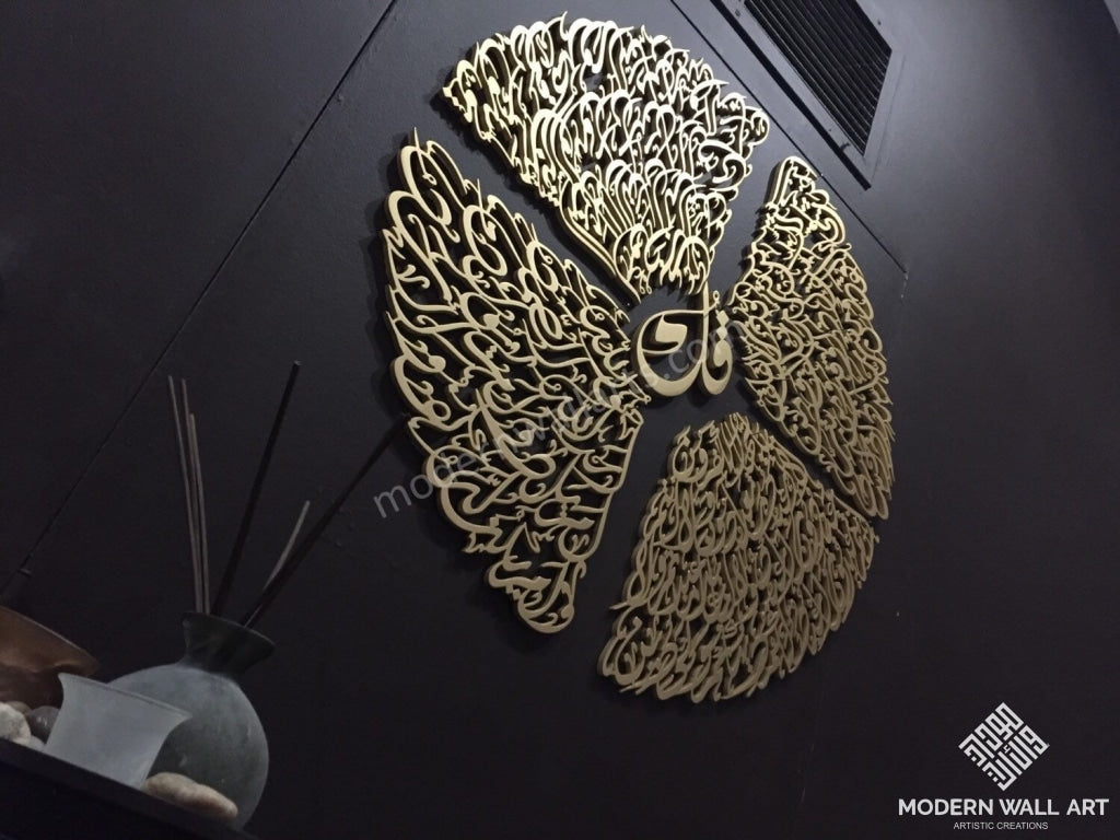 4 Qul Arabic Calligraphy Wood Art