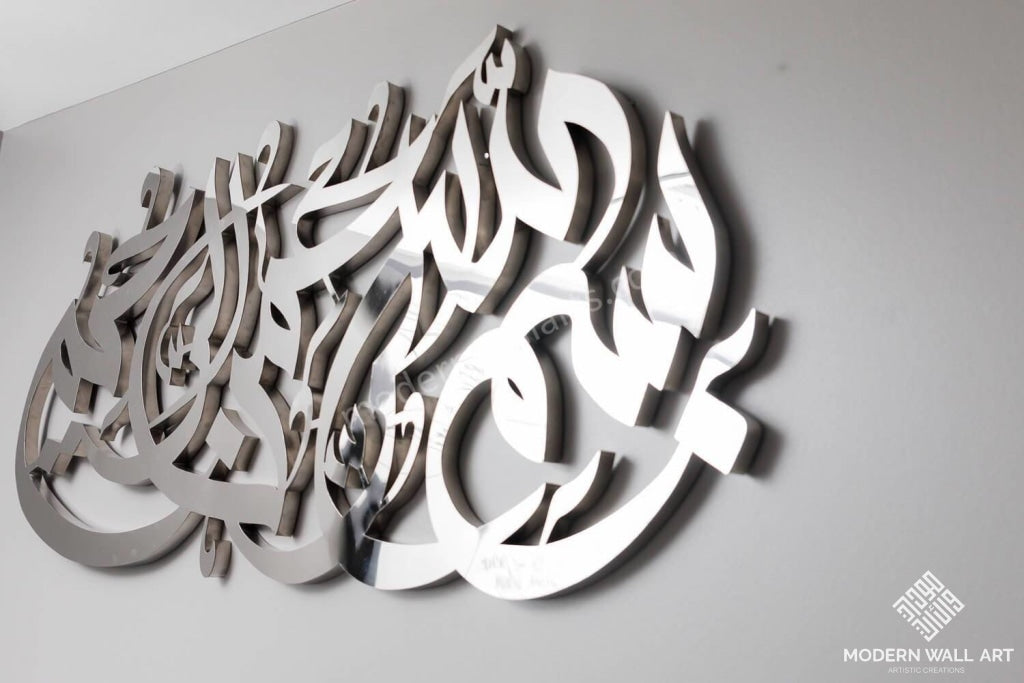 4ft Feet Bismillah art in Stainless Steel - Modern Wall Art