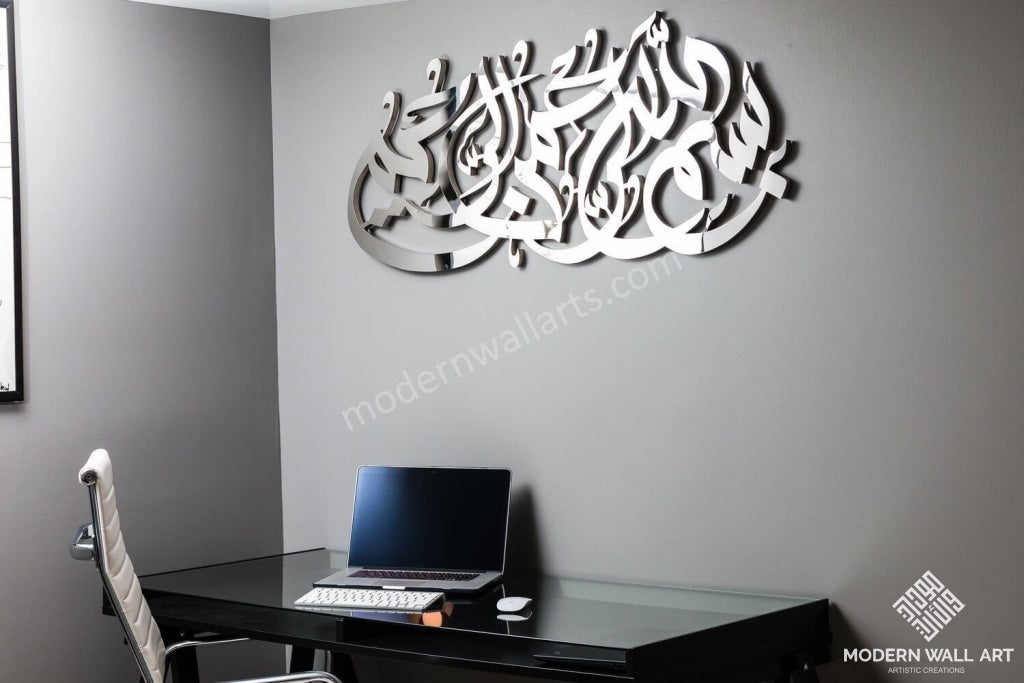 4ft Feet Bismillah art in Stainless Steel - Modern Wall Art