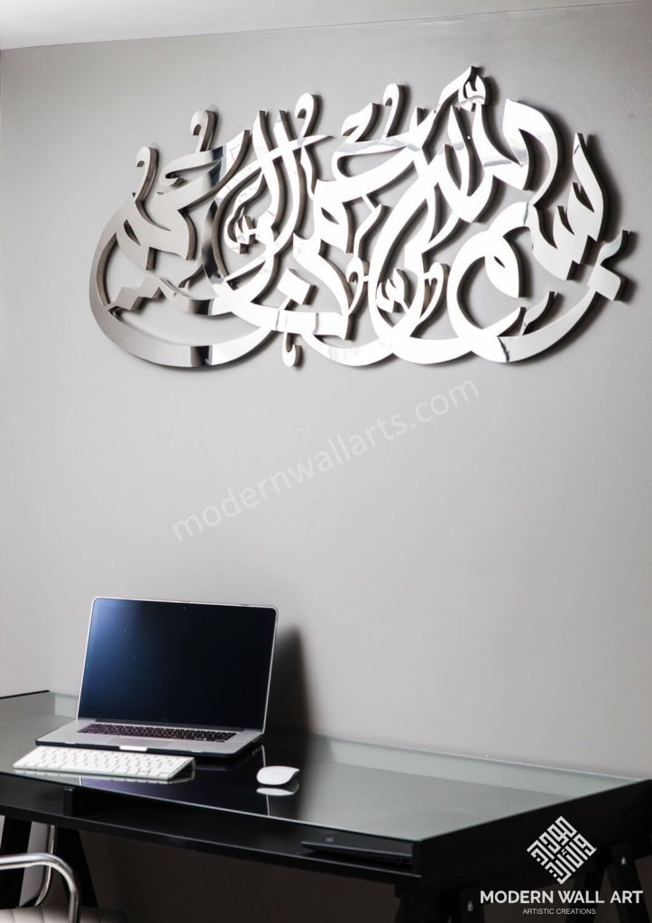 4ft Feet Bismillah art in Stainless Steel - Modern Wall Art