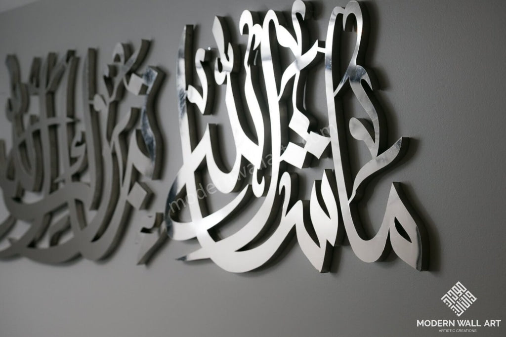 5ft Feet Stainless Steel Masha Allah Tabarakallah - Modern Wall Art