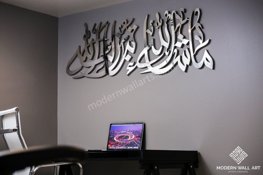 5ft Feet Stainless Steel Masha Allah Tabarakallah - Modern Wall Art