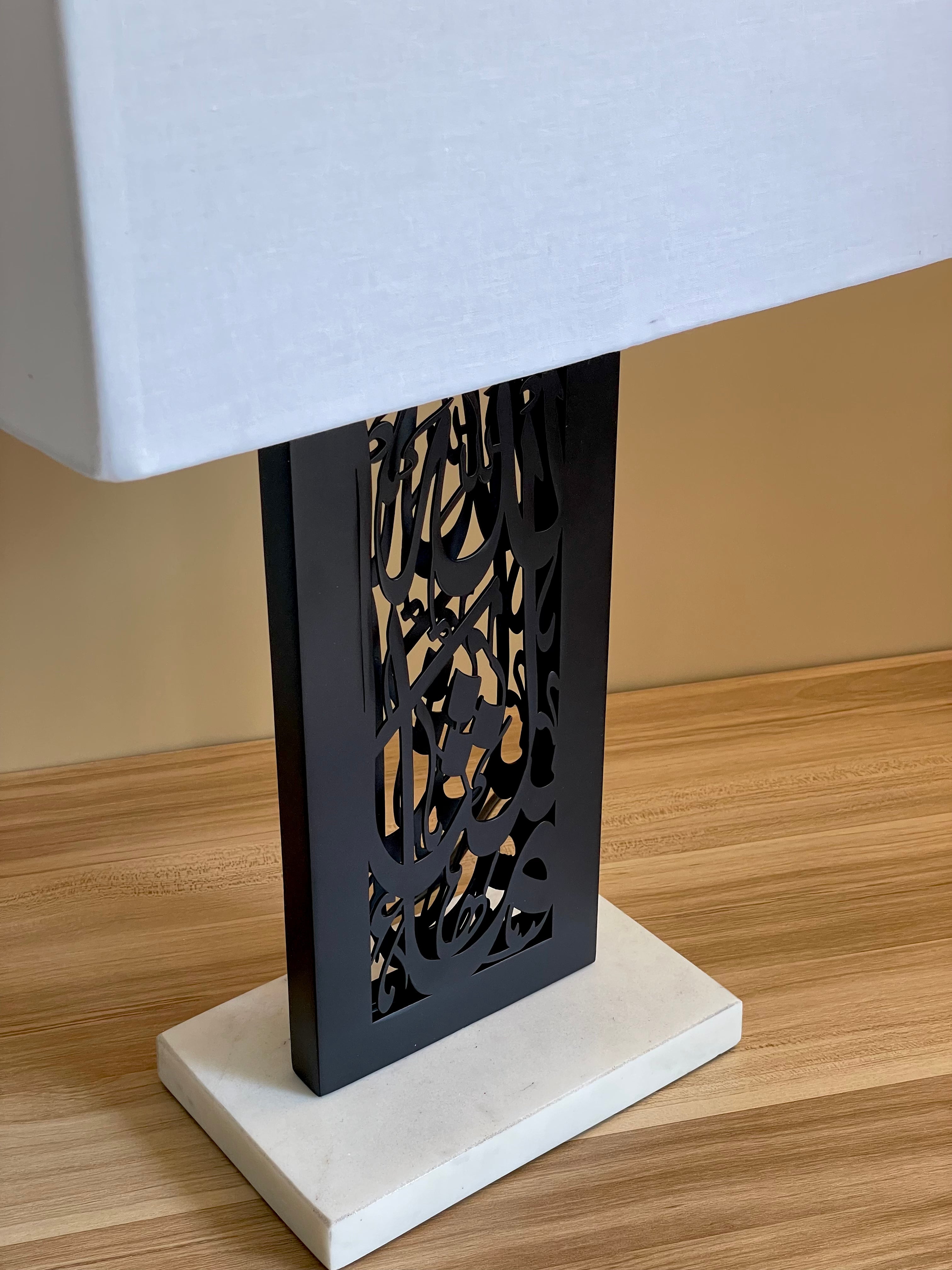 MashaAllah Table Lamp