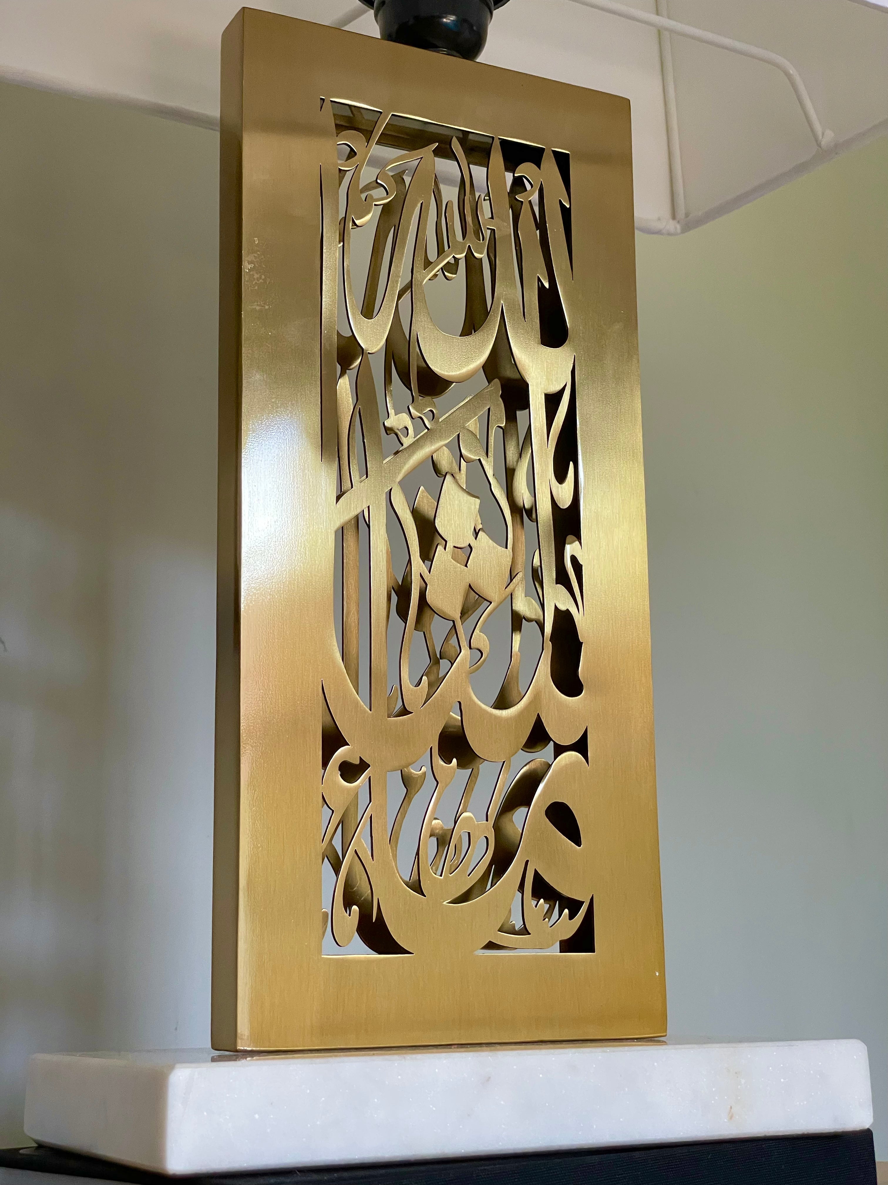 MashaAllah Table Lamp