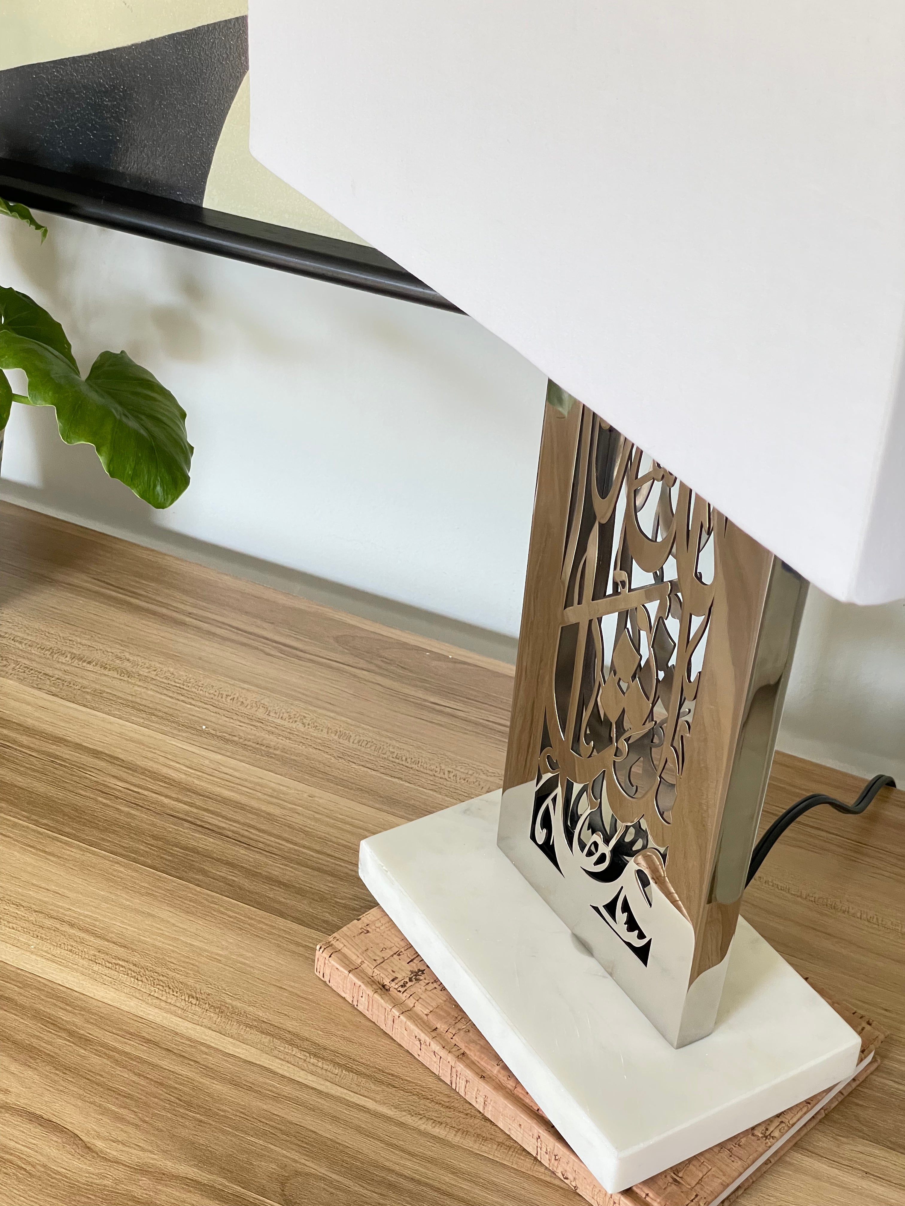 MashaAllah Table Lamp