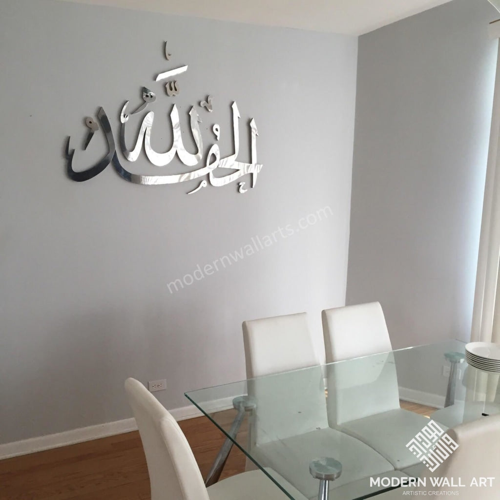 Alhamdulillah stainless steel - Modern Wall Art