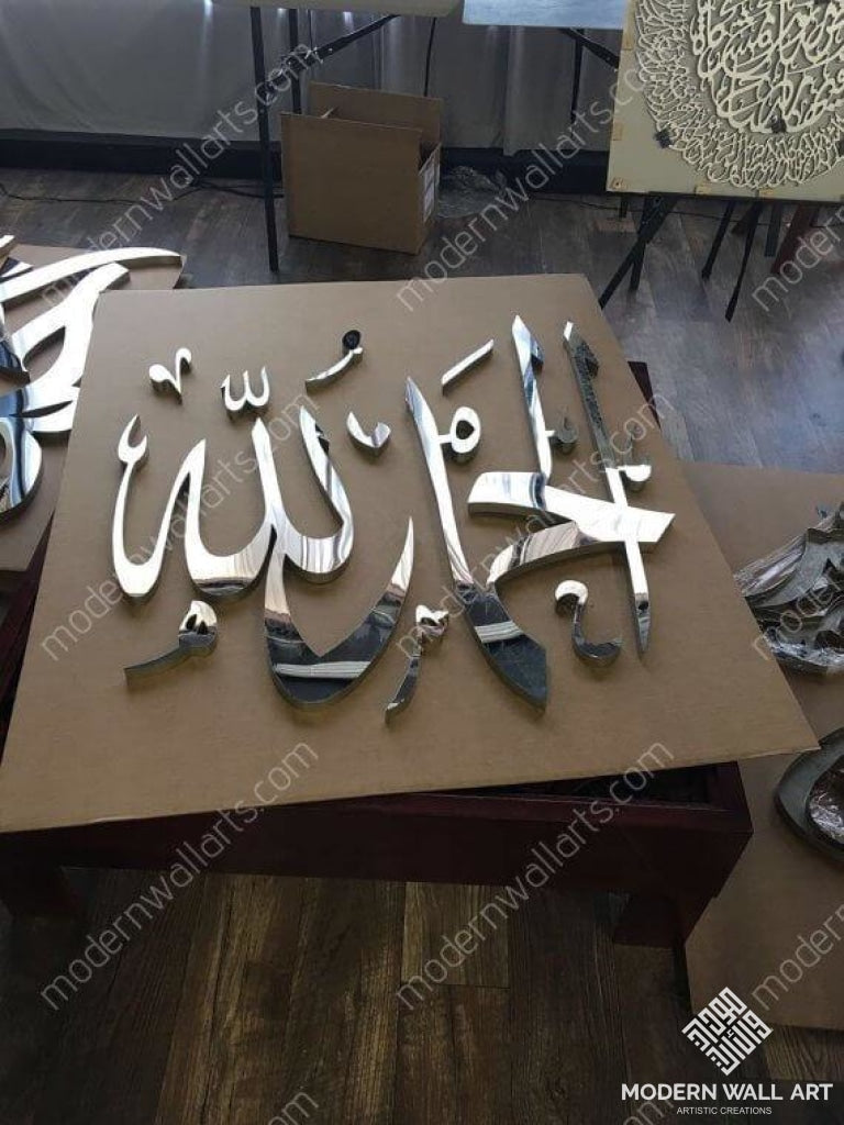 Alhamdullilah classic II Metal Art, modern islamic art - Modern Wall Art