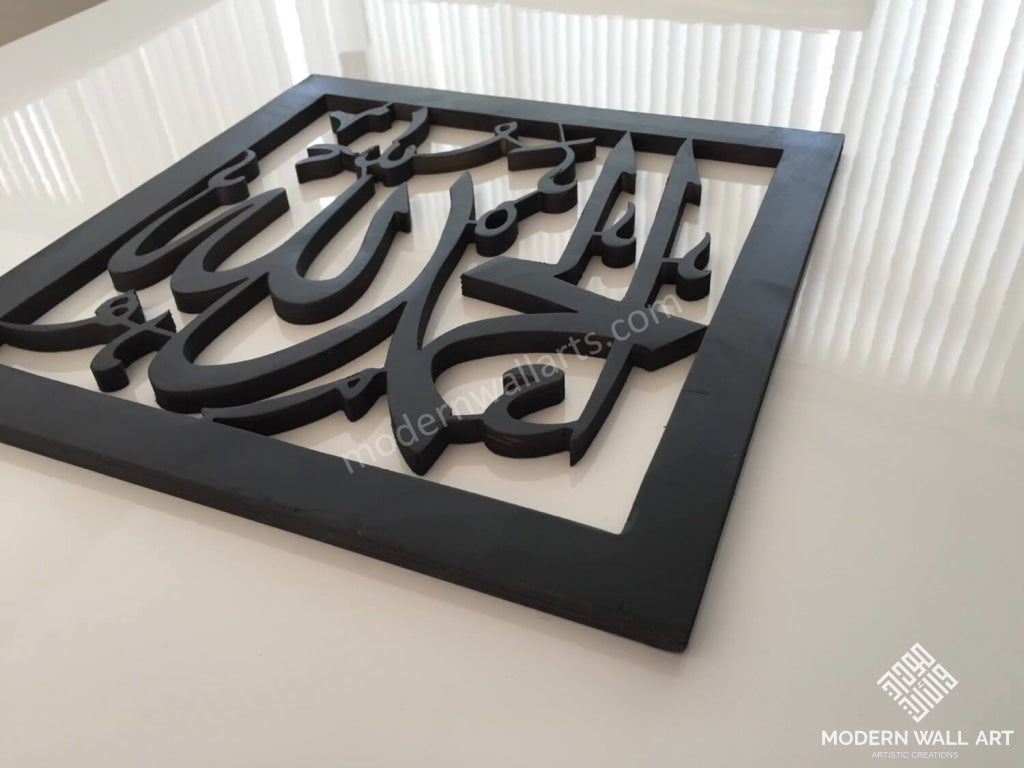 Alhamdullilah Square - Modern Wall Art