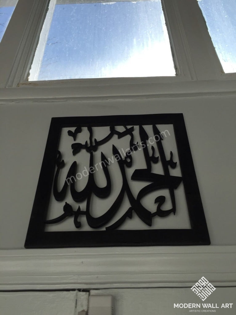 Alhamdullilah Square - Modern Wall Art