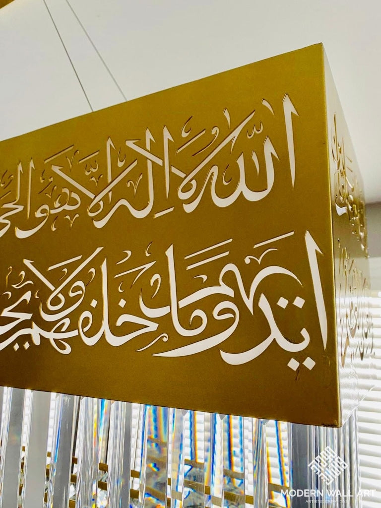 Ayat Al Kursi Chandelier - Modern Wall Art