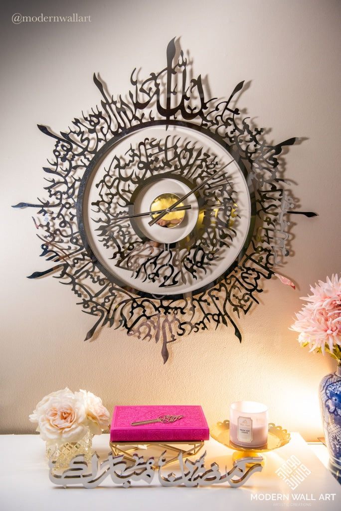 Ayat al kursi clock in Stainless steel - Modern Wall Art