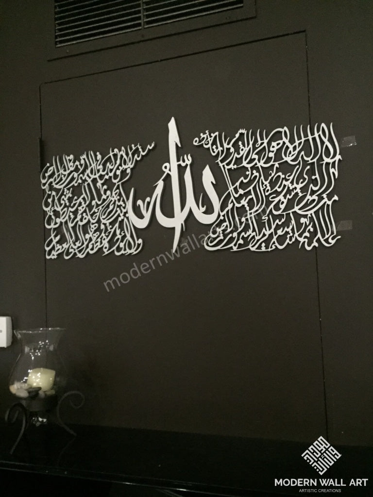 Ayat Al Kursi Rectangular Art in wood or steel - Modern Wall Art