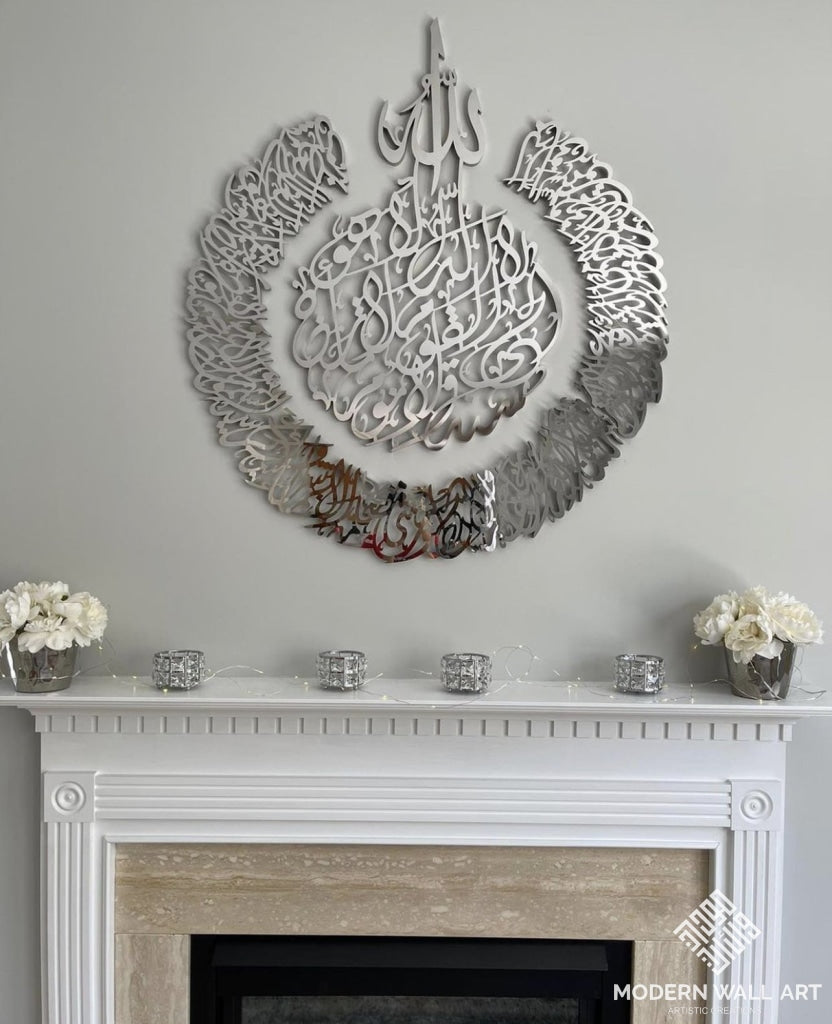 Ayat Al Kursi Round Modern Islamic Arabic Calligraphy Art - Modern Wall Art