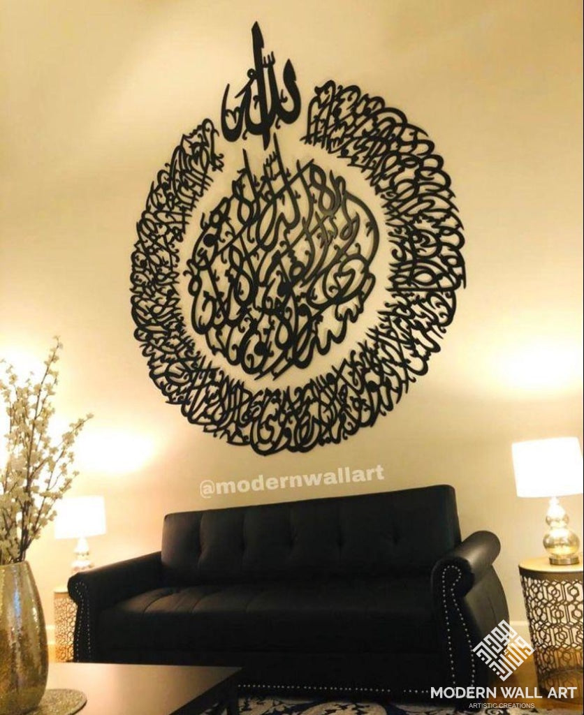 Ayat Al Kursi Round Modern Islamic Arabic Calligraphy Art - Modern Wall Art