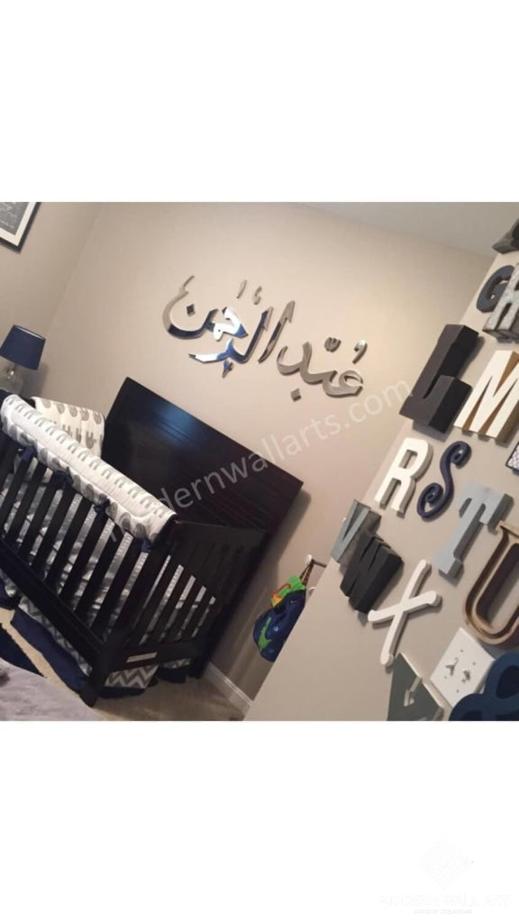 Custom kids name art in steel or wood - Modern Wall Art