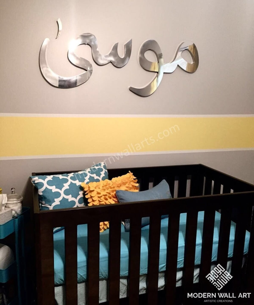 Custom kids name art in steel or wood - Modern Wall Art