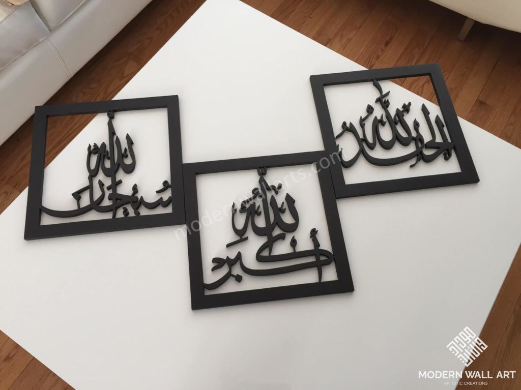 Dikr Alhamdullilah, Allah ho Akbar, Subhanallah Square Wooden Set - Modern Wall Art