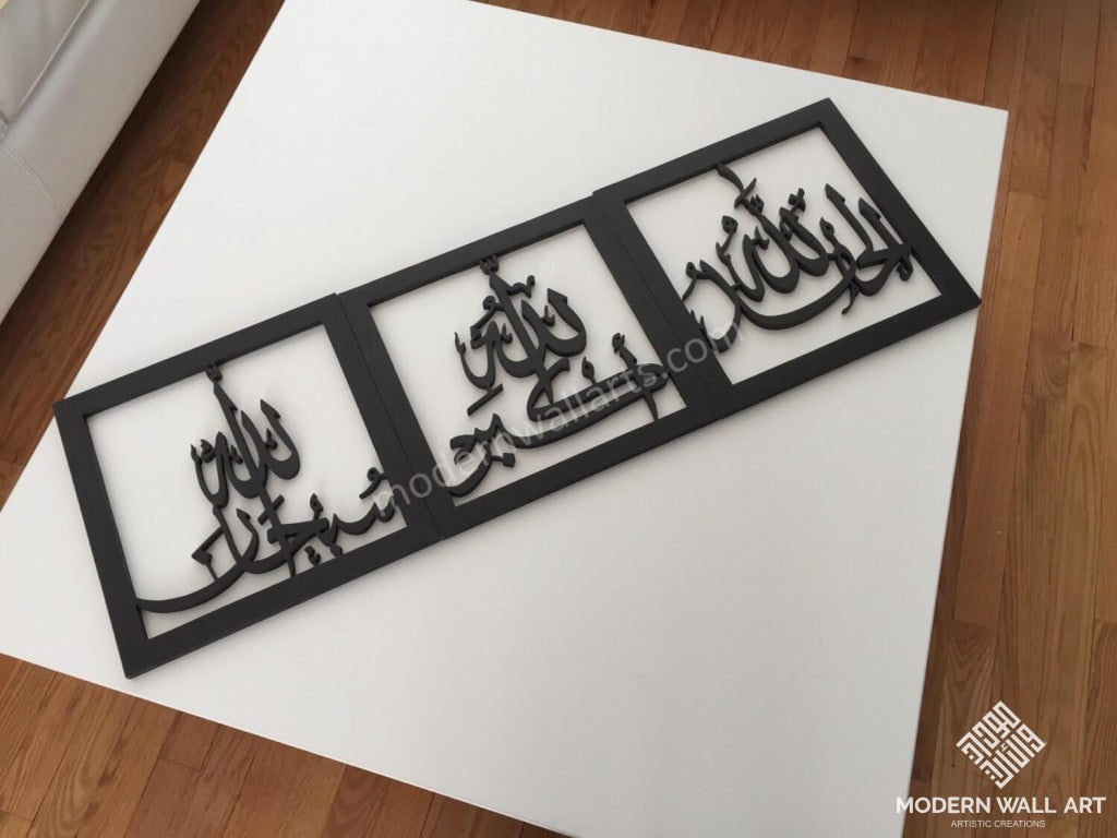 Dikr Alhamdullilah, Allah ho Akbar, Subhanallah Square Wooden Set - Modern Wall Art