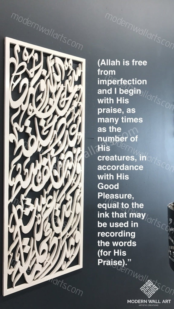 Dua art Panel in vertical arabic calligraphy islamic art - Modern Wall Art