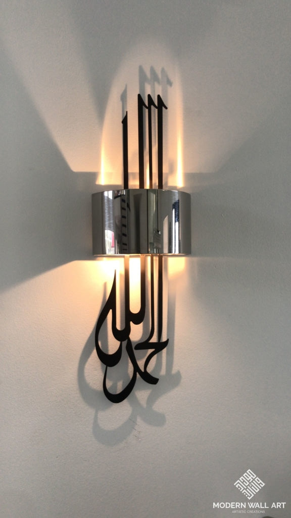 Electric Alhamdulillah Wall Sconce Light - Modern Wall Art