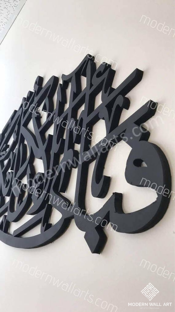 Fabi ayyi alai rabbikuma tukaziban Wooden Art oval shape Surah Rahman - Modern Wall Art