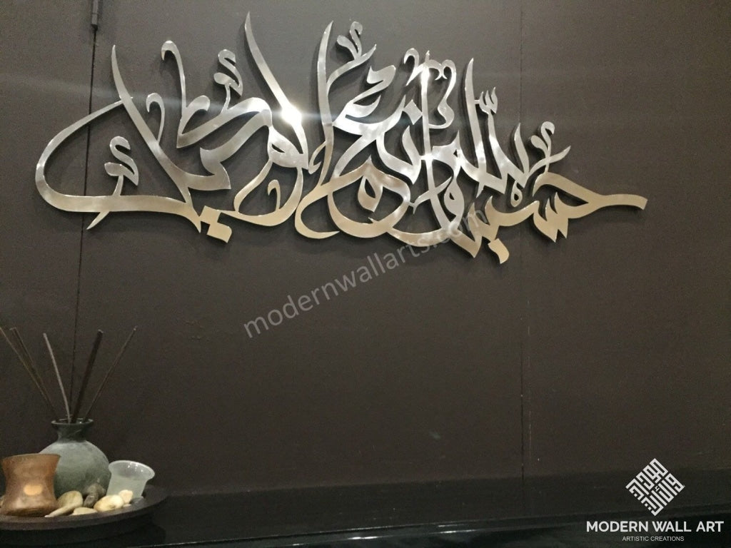 4 Feet Hasbunallahu wa nimal Wakil art - Modern Wall Art