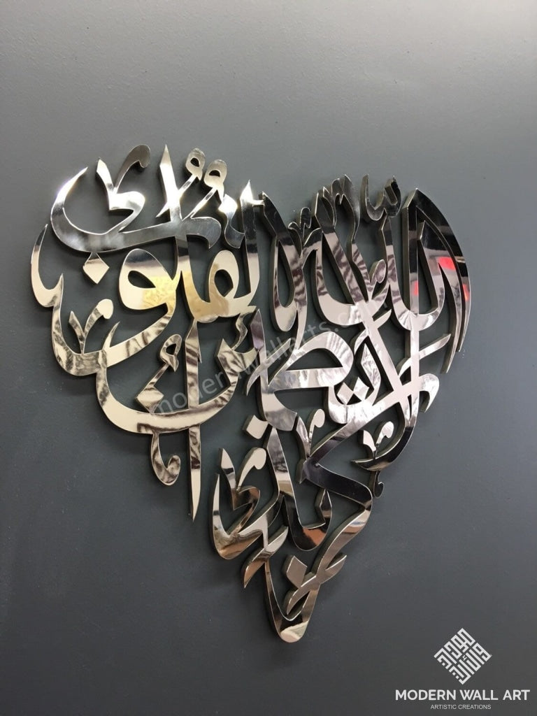 Heart Shaped Ayat Modern Islamic Art - Modern Wall Art