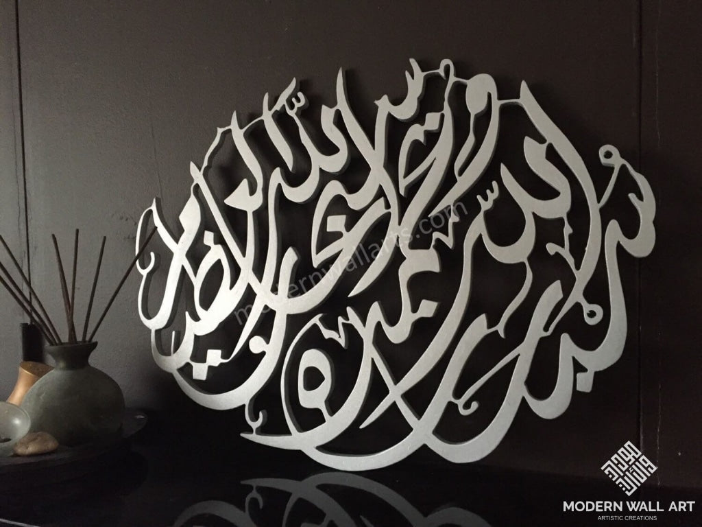 Islamic verse modern art , Subhanallah wa bi hamdi.. - Modern Wall Art