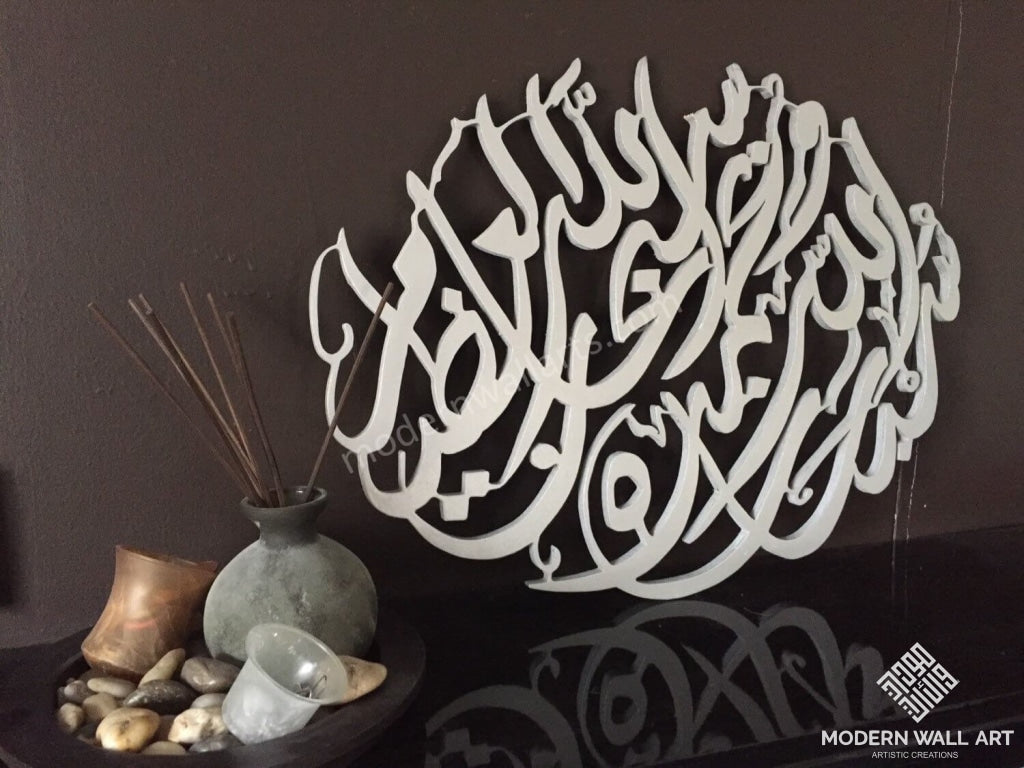 Islamic verse modern art , Subhanallah wa bi hamdi.. - Modern Wall Art