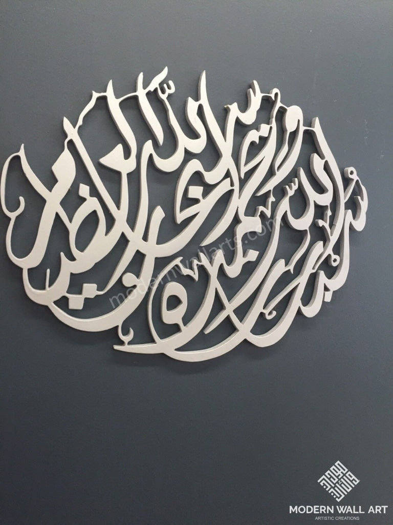 Islamic verse modern art , Subhanallah wa bi hamdi.. - Modern Wall Art