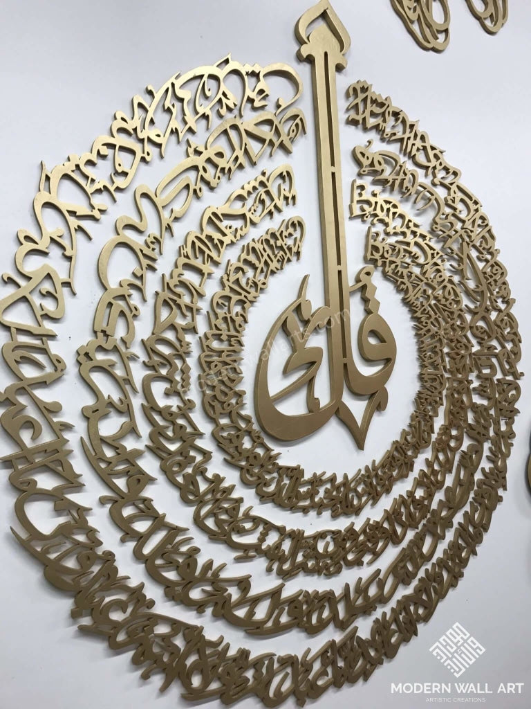 Large 4 Qul (Al Moawidat) Art Modern Contemporary Islamic Calligraphy - Modern Wall Art