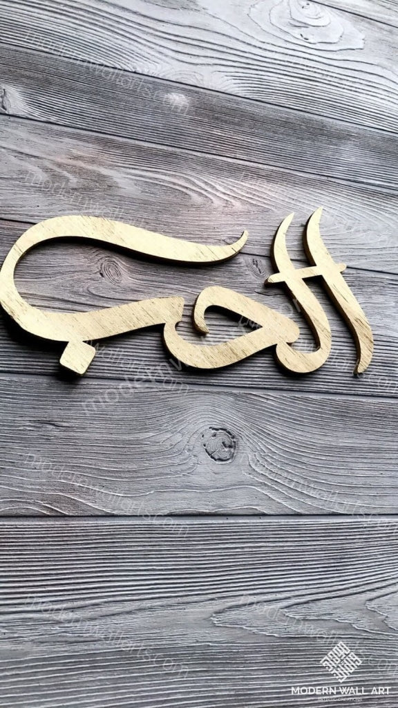 Love art in arabic - Modern Wall Art