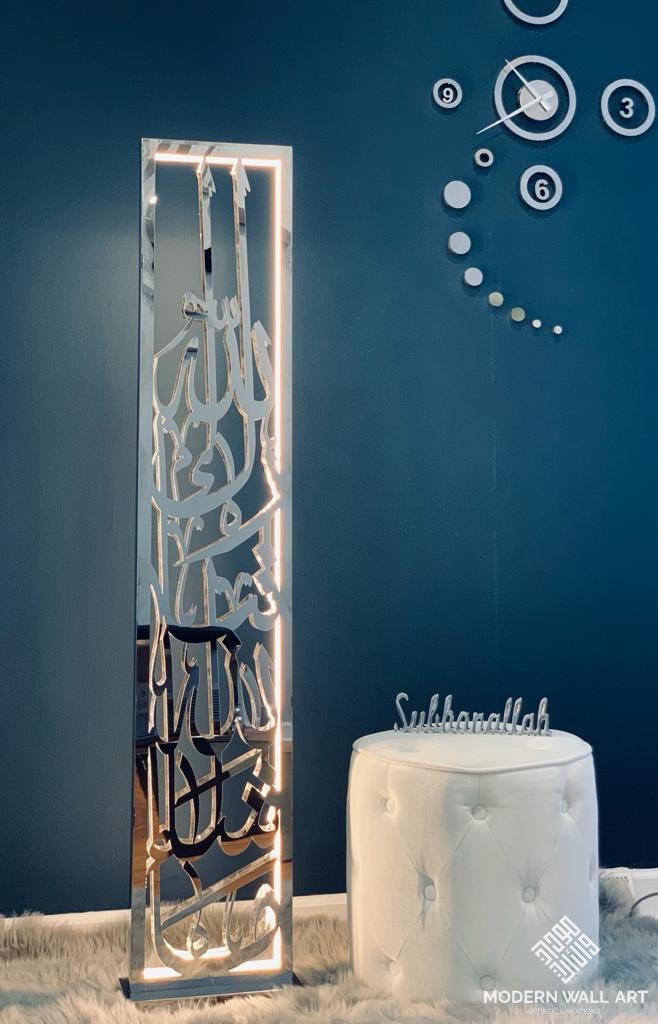 Pre-Order Mashallah Tabarakallah Floor Lamps