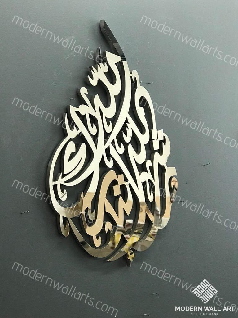 MashAllah TabarakAllah Teardrop in Stainless Steel or Wood - Modern Wall Art