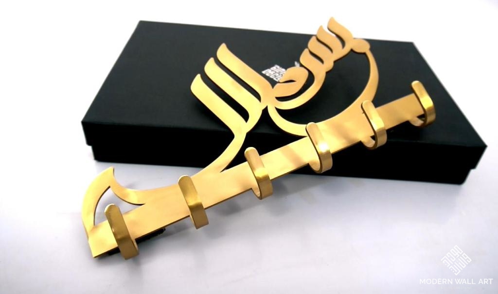 METAL BISMILLAH KEY HOLDER WITH GIFT BOX - Modern Wall Art