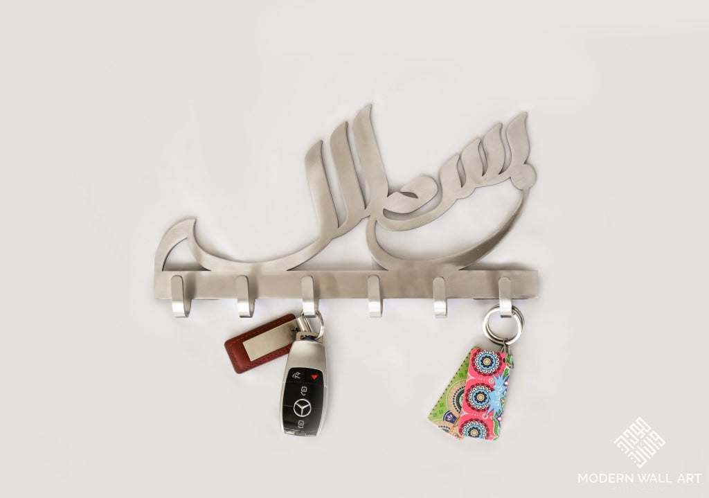 METAL BISMILLAH KEY HOLDER WITH GIFT BOX - Modern Wall Art