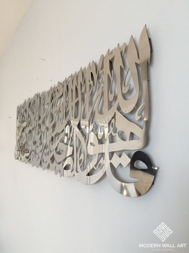 4 Feet Metal Surah Ikhlas Art - Modern Wall Art