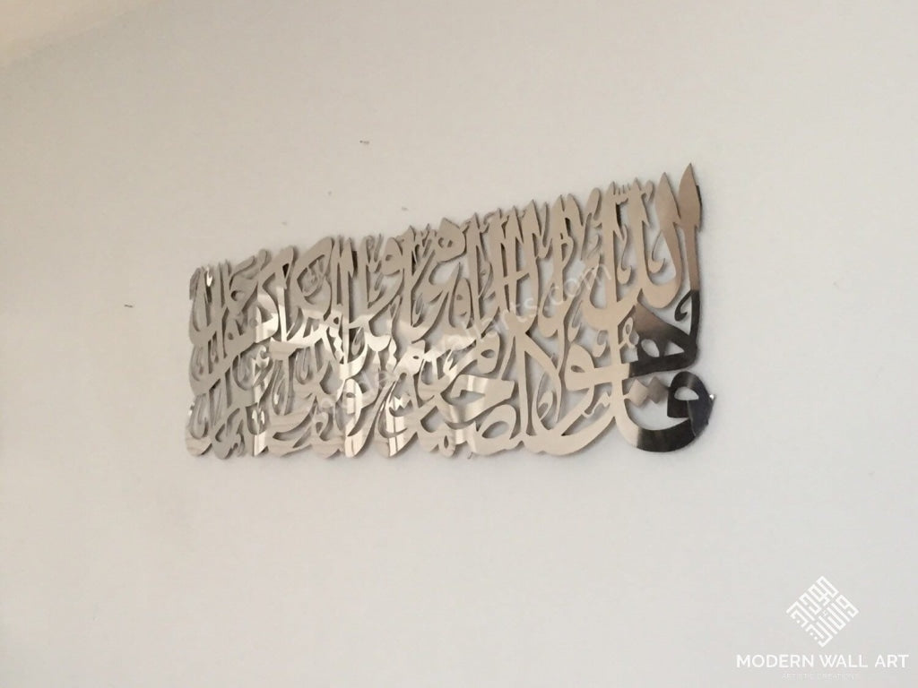 4 Feet Metal Surah Ikhlas Art - Modern Wall Art