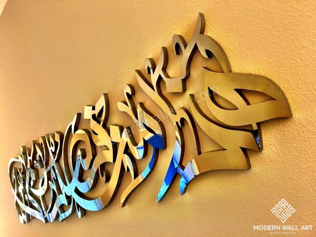 Modern Haza min fadli rabbi Stainless Steel arabic calligraphg art - Modern Wall Art