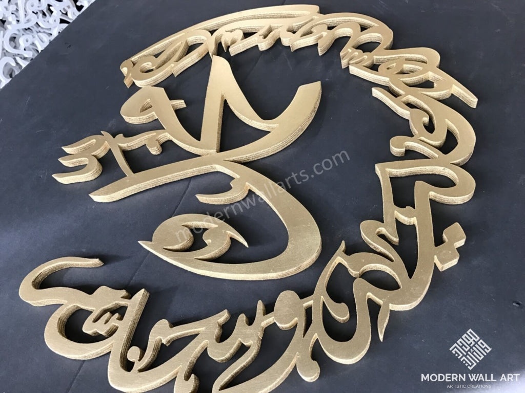 Mohammed salla alayhi wa sallam Art - Modern Wall Art