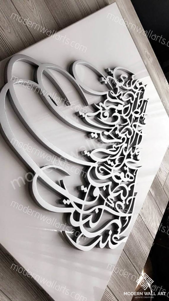 Poem Art for HER ( mother,sister,wife) in arabic calligraphy - Modern Wall Art