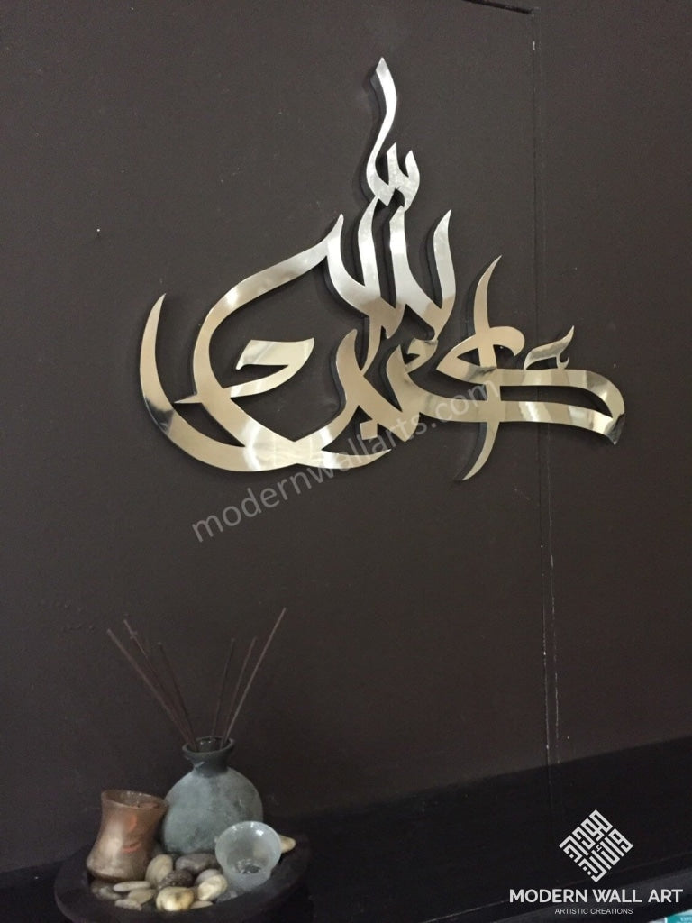 Stainless Steel Allah-ho-akbar modern islamic wall art - Modern Wall Art