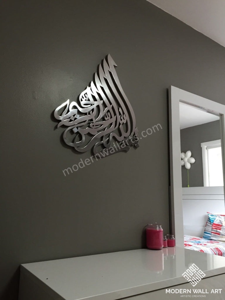 Stainless Steel Bismillah - Modern Wall Art