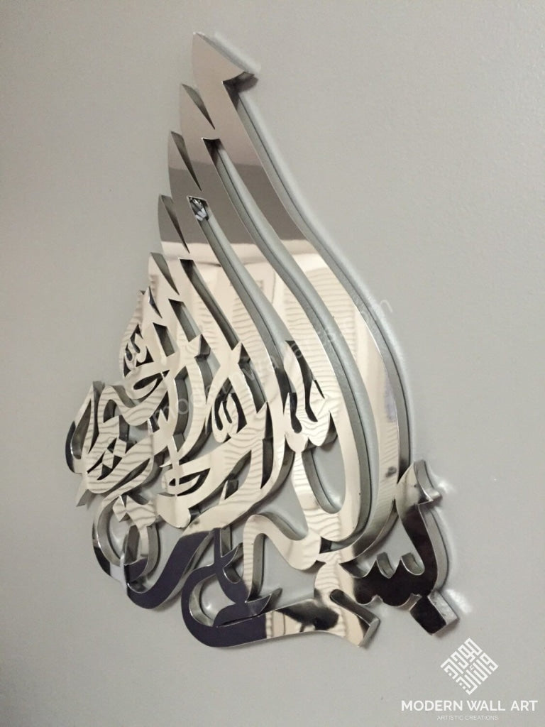 Stainless Steel Bismillah - Modern Wall Art