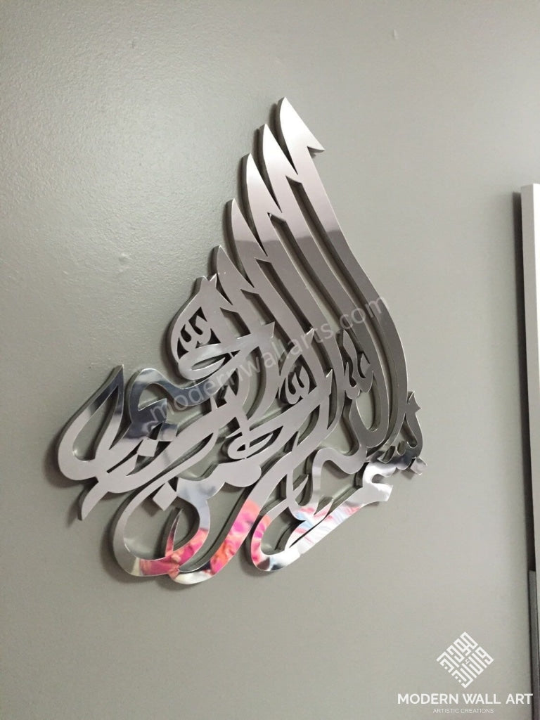 Stainless Steel Bismillah - Modern Wall Art