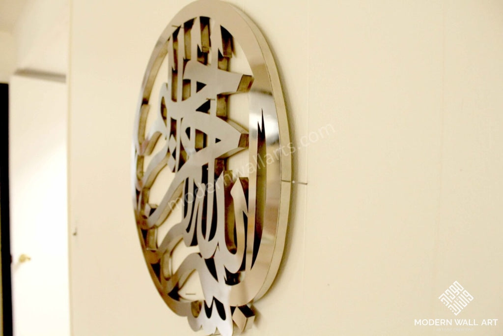 Stainless Steel Bismillah Medallion - Modern Wall Art